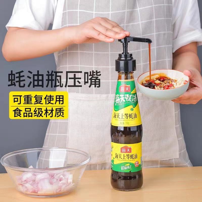 Botella de salsa Oyster Pressing Oil Bottle exprimiendo el consumo de aceite para el hogar Presione la boca para exprimir la salsa de ostras 神 Presiona de botella cuantitativa