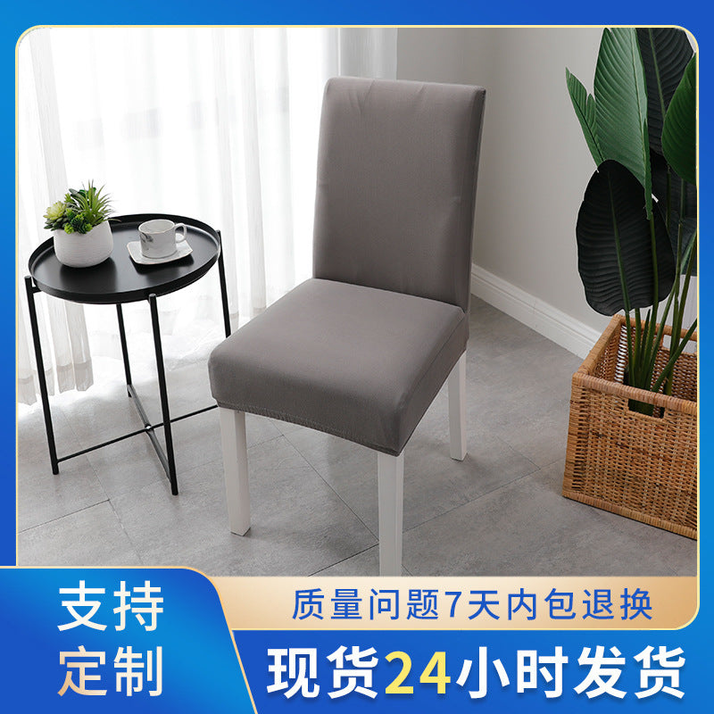 Venta caliente de Cross -Border en Europa y Estados Unidos, set de silla elástica de color sólido de color sólido de mediados de espalda de alta espalda.