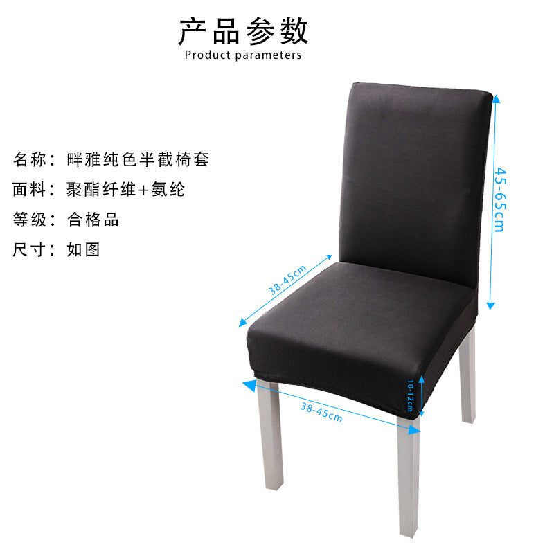 Venta caliente de Cross -Border en Europa y Estados Unidos, set de silla elástica de color sólido de color sólido de mediados de espalda de alta espalda.
